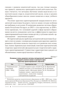 Теория и методика обучения химии — фото, картинка — 6