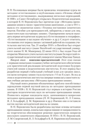 Теория и методика обучения химии — фото, картинка — 8