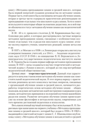 Теория и методика обучения химии — фото, картинка — 9