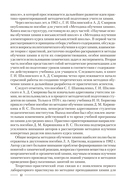 Теория и методика обучения химии — фото, картинка — 10