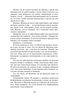 Палочки для еды — фото, картинка — 11