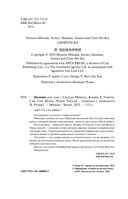 Палочки для еды — фото, картинка — 3