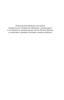 Палочки для еды — фото, картинка — 4