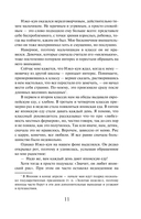 Палочки для еды — фото, картинка — 8