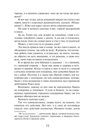 Палочки для еды — фото, картинка — 9