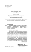 Унесённые морем — фото, картинка — 4