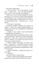 Унесённые морем — фото, картинка — 14