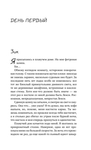 Унесённые морем — фото, картинка — 6