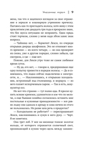 Унесённые морем — фото, картинка — 8