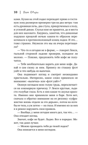 Унесённые морем — фото, картинка — 9