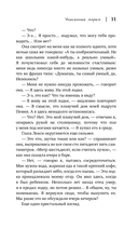 Унесённые морем — фото, картинка — 10