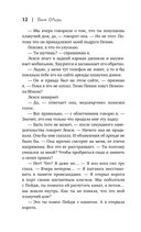 Унесённые морем — фото, картинка — 11