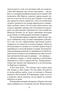 Сними обувь твою — фото, картинка — 11