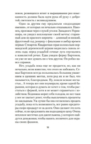 Сними обувь твою — фото, картинка — 14