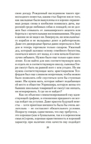 Сними обувь твою — фото, картинка — 16