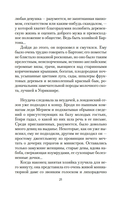 Сними обувь твою — фото, картинка — 17