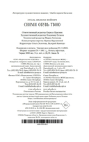 Сними обувь твою — фото, картинка — 20