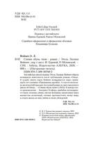 Сними обувь твою — фото, картинка — 3