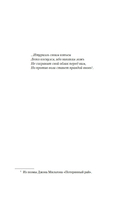 Сними обувь твою — фото, картинка — 4