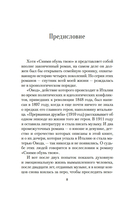 Сними обувь твою — фото, картинка — 5