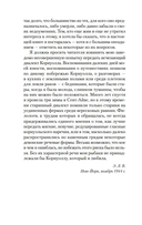 Сними обувь твою — фото, картинка — 7