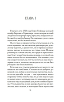 Сними обувь твою — фото, картинка — 9