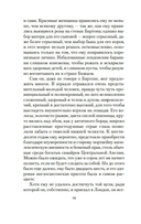 Сними обувь твою — фото, картинка — 10