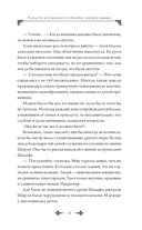 В целости и сохранности в объятиях элитного рыцаря. Книга 1 — фото, картинка — 14
