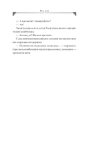 В целости и сохранности в объятиях элитного рыцаря. Книга 1 — фото, картинка — 7