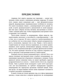 Аюрведическое питание. ПИТТА-ДОША. Здоровье и поддержание внутреннего огня — фото, картинка — 1