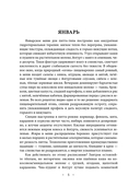 Аюрведическое питание. ПИТТА-ДОША. Здоровье и поддержание внутреннего огня — фото, картинка — 3