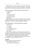 Аюрведическое питание. ПИТТА-ДОША. Здоровье и поддержание внутреннего огня — фото, картинка — 5
