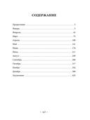 Аюрведическое питание. ПИТТА-ДОША. Здоровье и поддержание внутреннего огня — фото, картинка — 6