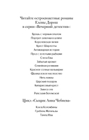 Забытый аромат — фото, картинка — 2