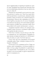 Забытый аромат — фото, картинка — 12