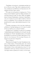 Забытый аромат — фото, картинка — 13