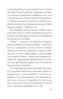 Забытый аромат — фото, картинка — 15