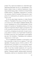 Забытый аромат — фото, картинка — 17