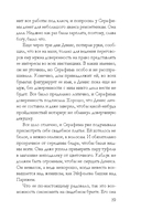 Забытый аромат — фото, картинка — 19