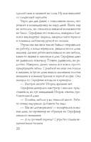 Забытый аромат — фото, картинка — 20