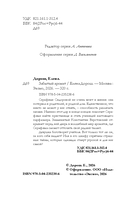 Забытый аромат — фото, картинка — 4