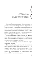 Забытый аромат — фото, картинка — 5