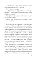 Забытый аромат — фото, картинка — 9