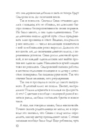 Забытый аромат — фото, картинка — 10