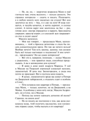 Роковой подарок — фото, картинка — 11