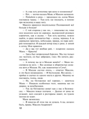 Роковой подарок — фото, картинка — 12