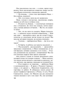 Роковой подарок — фото, картинка — 14