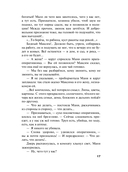 Роковой подарок — фото, картинка — 17
