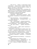 Роковой подарок — фото, картинка — 18