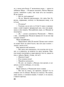 Роковой подарок — фото, картинка — 20